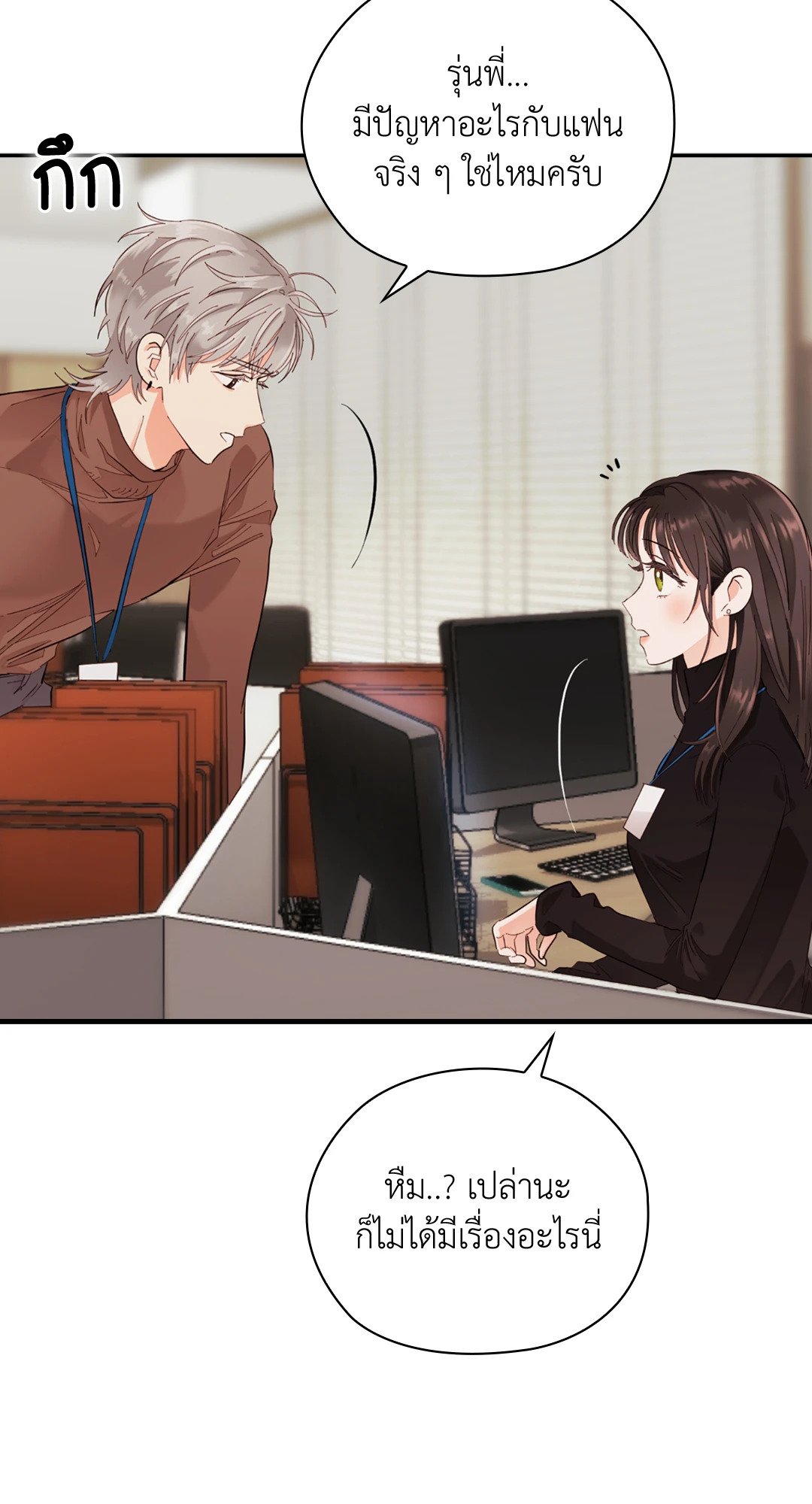 อ่านมังงะ Quiet in the Office ตอนที่ 10/37.jpg