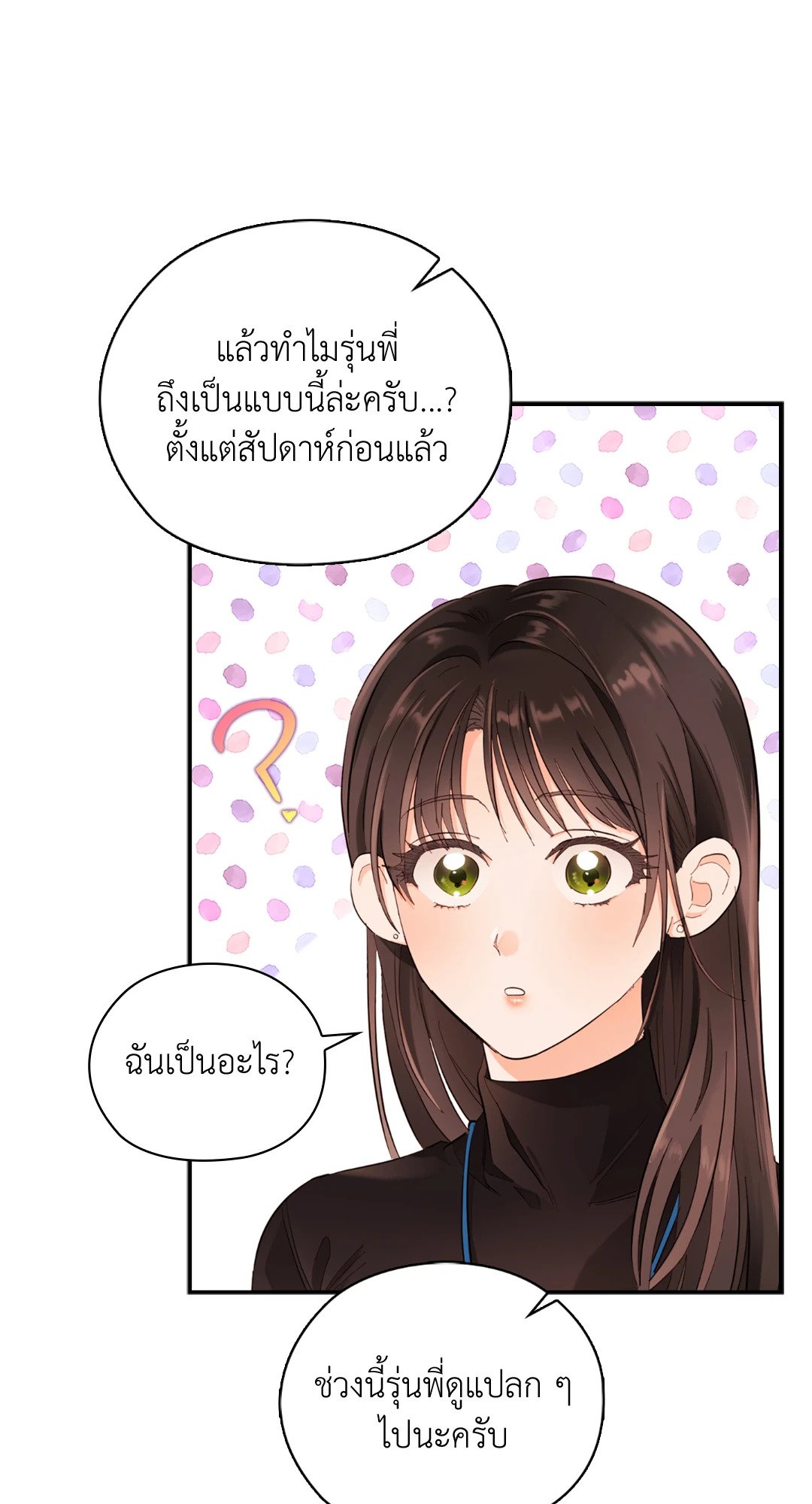 อ่านมังงะ Quiet in the Office ตอนที่ 10/38.jpg