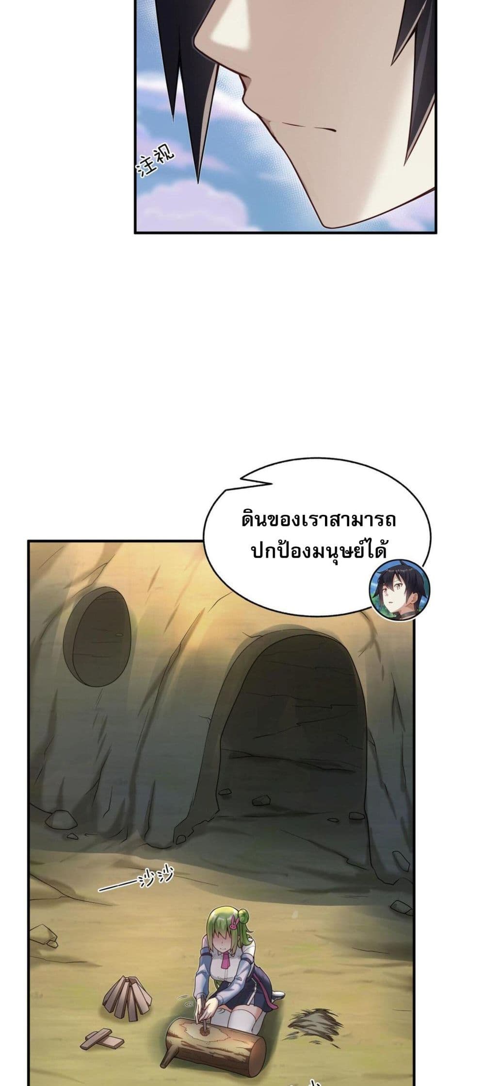 อ่านมังงะ I Was Turned into A Piece of Land ตอนที่ 4/38.jpg