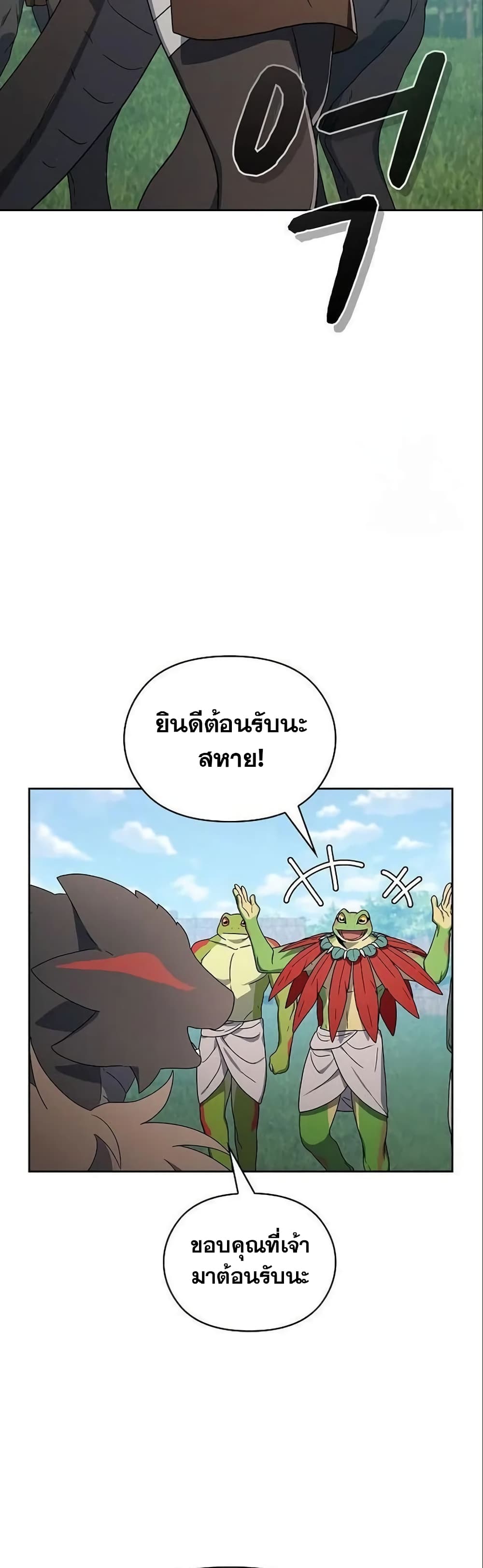 อ่านมังงะ The Nebula’s Civilization ตอนที่ 18/39.jpg