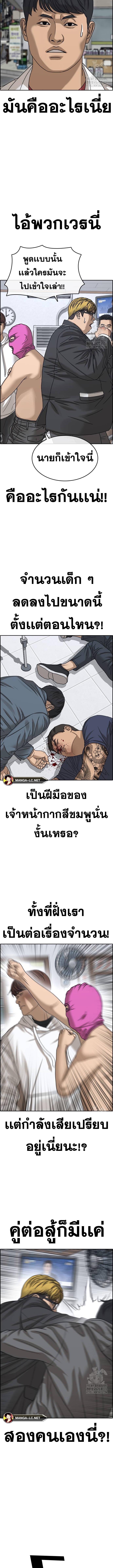 อ่านมังงะ Loser Life 2 ตอนที่ 12/3_0.jpg