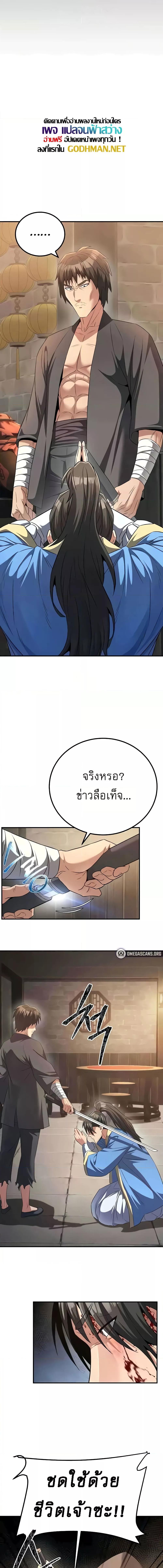 อ่านมังงะ The Lustful Demon is the King of Demons ตอนที่ 7/3_0.jpg