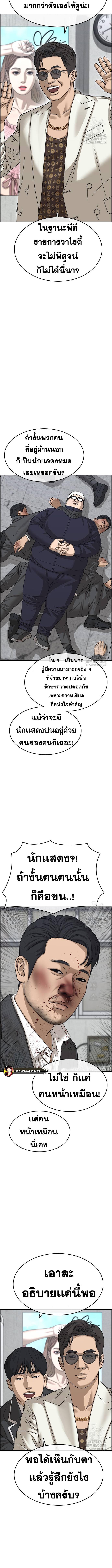 อ่านมังงะ Loser Life 2 ตอนที่ 10/3_0.jpg