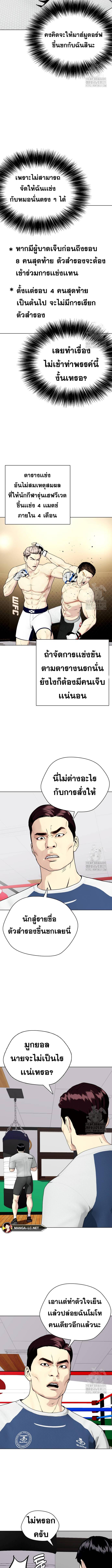 อ่านมังงะ Bullying Is Too Good At Martial ตอนที่ 52/3_0.jpg