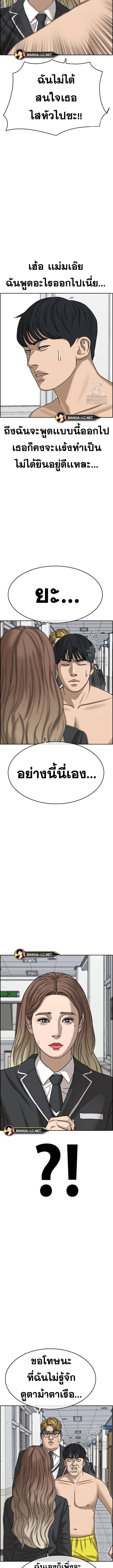 อ่านมังงะ Loser Life 2 ตอนที่ 7/3_0.jpg