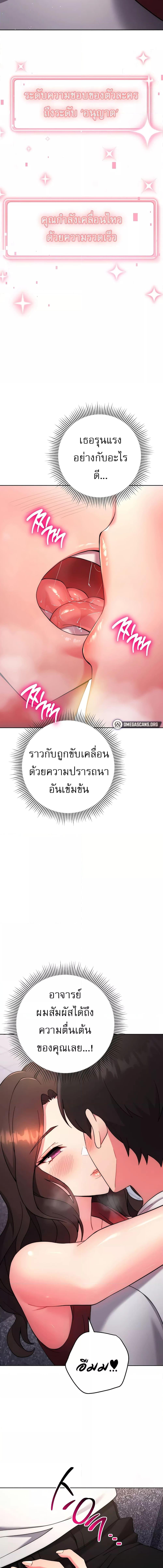 อ่านมังงะ Love Choice ตอนที่ 12/3_1.jpg