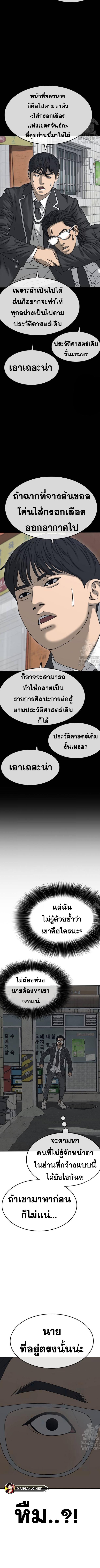 อ่านมังงะ Loser Life 2 ตอนที่ 11/3_1.jpg