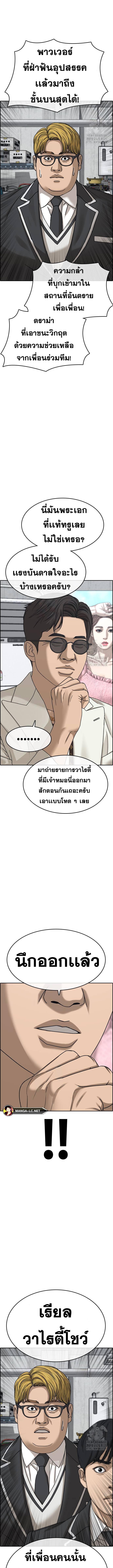 อ่านมังงะ Loser Life 2 ตอนที่ 10/3_1.jpg