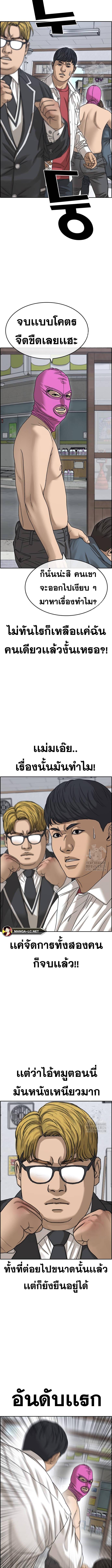 อ่านมังงะ Loser Life 2 ตอนที่ 12/3_1.jpg