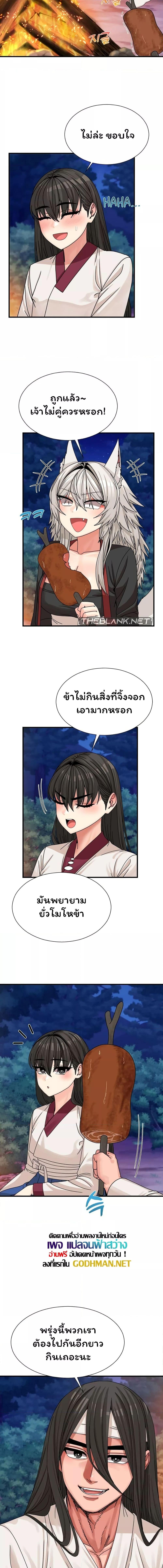 อ่านมังงะ Flowers of War ตอนที่ 9/3_1.jpg