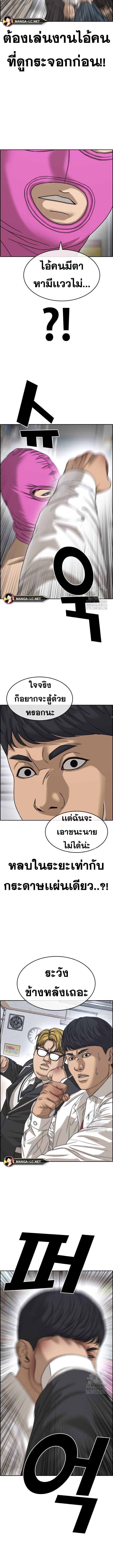 อ่านมังงะ Loser Life 2 ตอนที่ 12/3_2.jpg