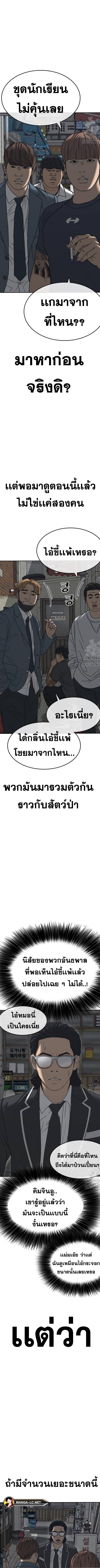 อ่านมังงะ Loser Life 2 ตอนที่ 11/3_2.jpg