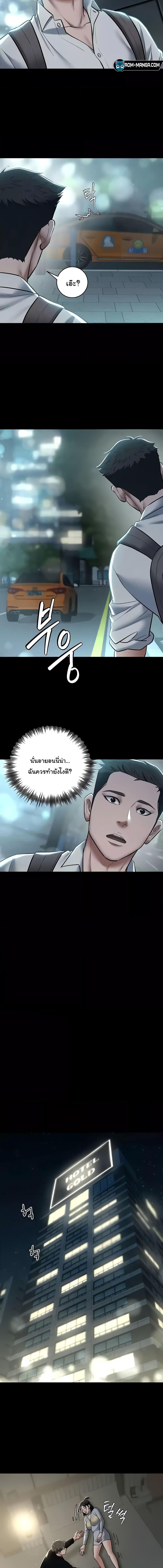 อ่านมังงะ A Very Private Revenge ตอนที่ 8/3_2.jpg