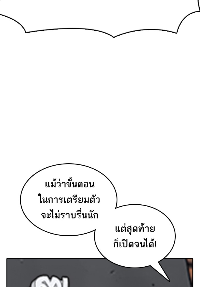 อ่านมังงะ Loser Life 2 ตอนที่ 0/3.jpg