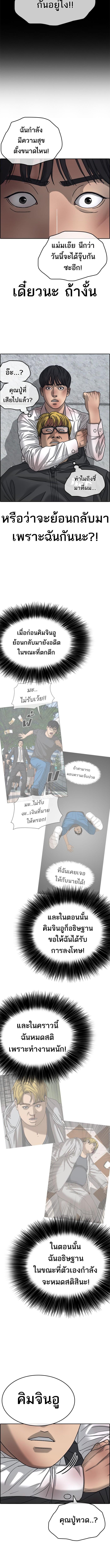 อ่านมังงะ Loser Life 2 ตอนที่ 2/3.jpg