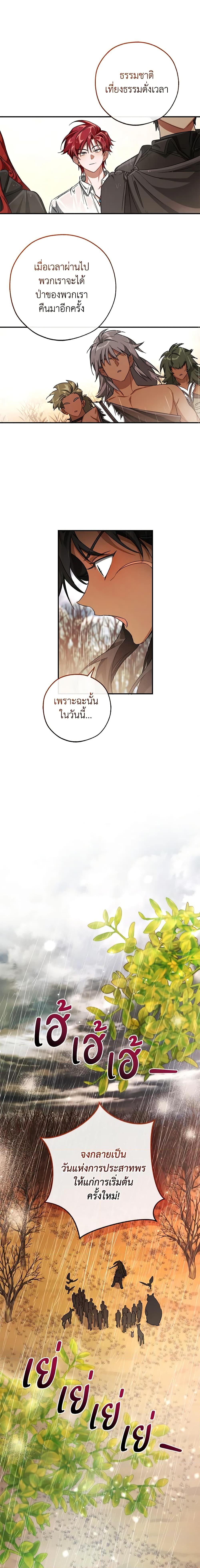 อ่านมังงะ Trash of the Count’s Family ตอนที่ 108/3.jpg