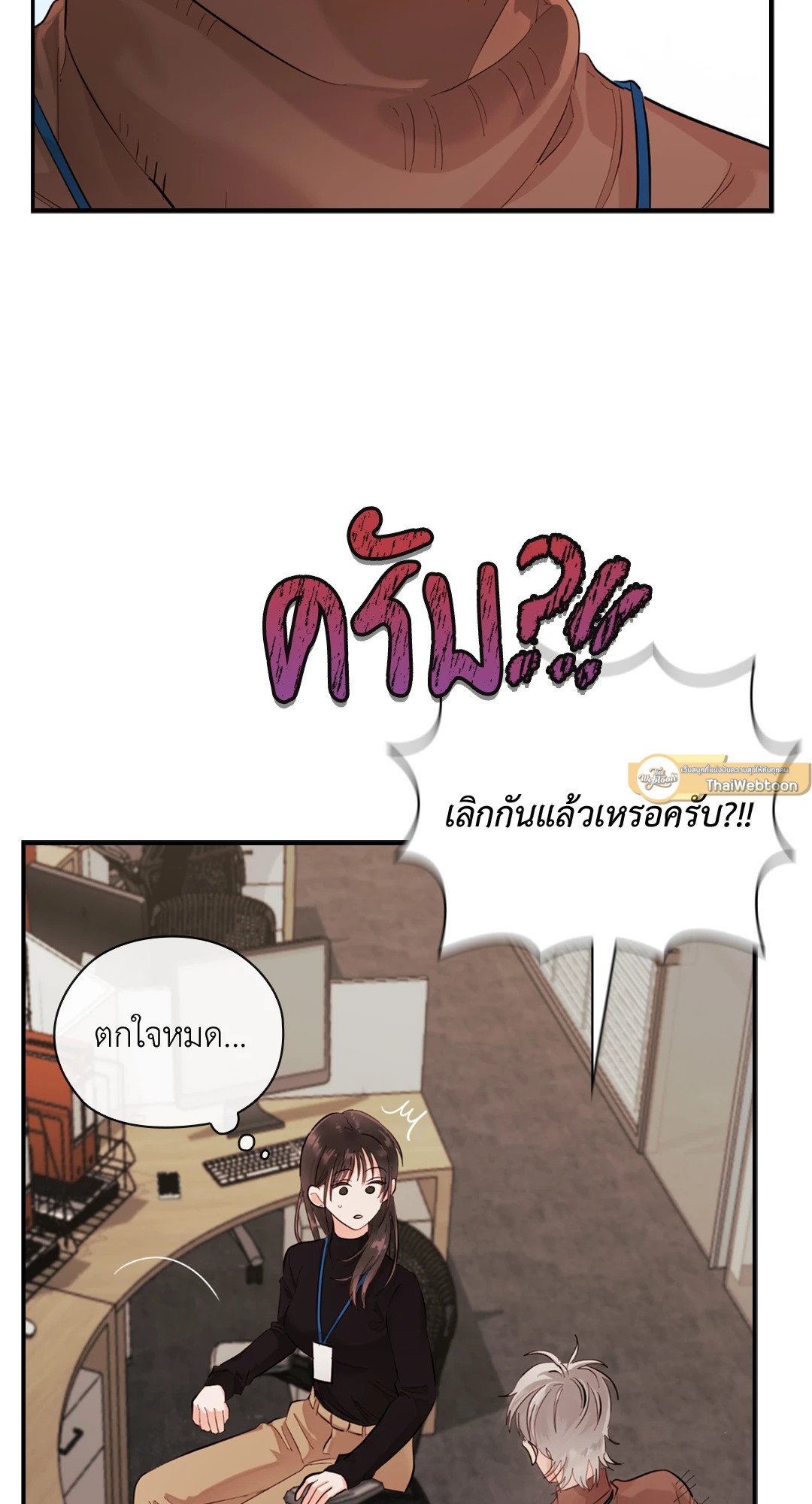 อ่านมังงะ Quiet in the Office ตอนที่ 10/40.jpg