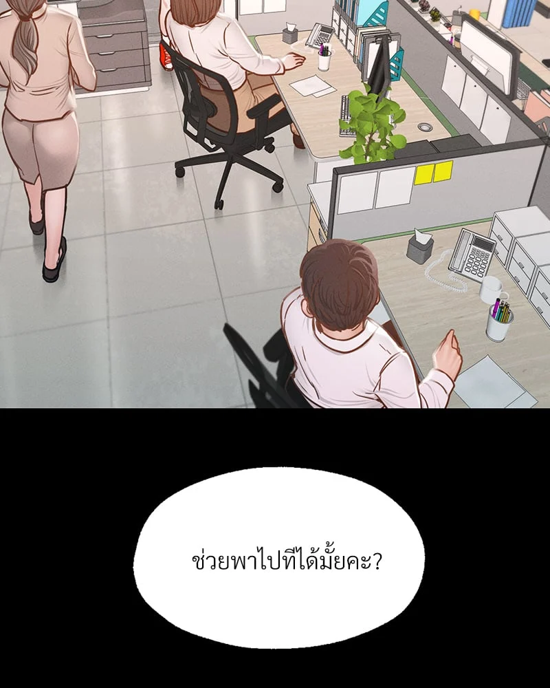 อ่านมังงะ Not in School! ตอนที่ 8/41.jpg