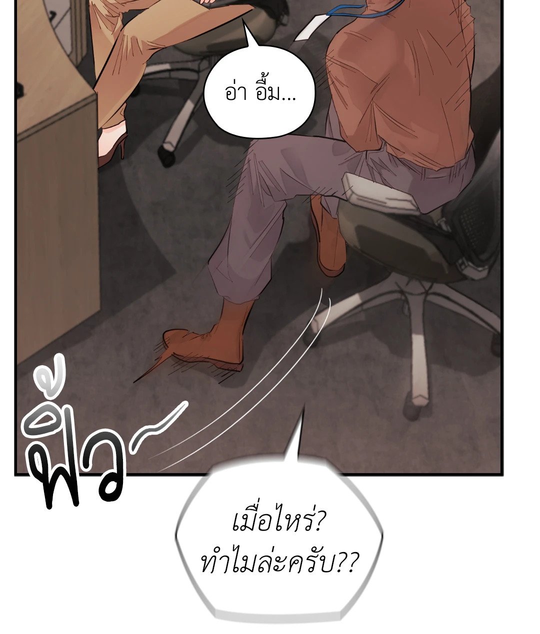 อ่านมังงะ Quiet in the Office ตอนที่ 10/41.jpg