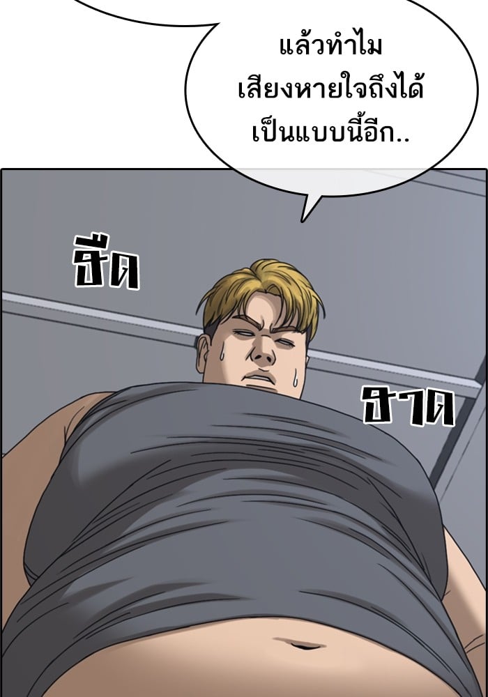 อ่านมังงะ Loser Life 2 ตอนที่ 1/41.jpg