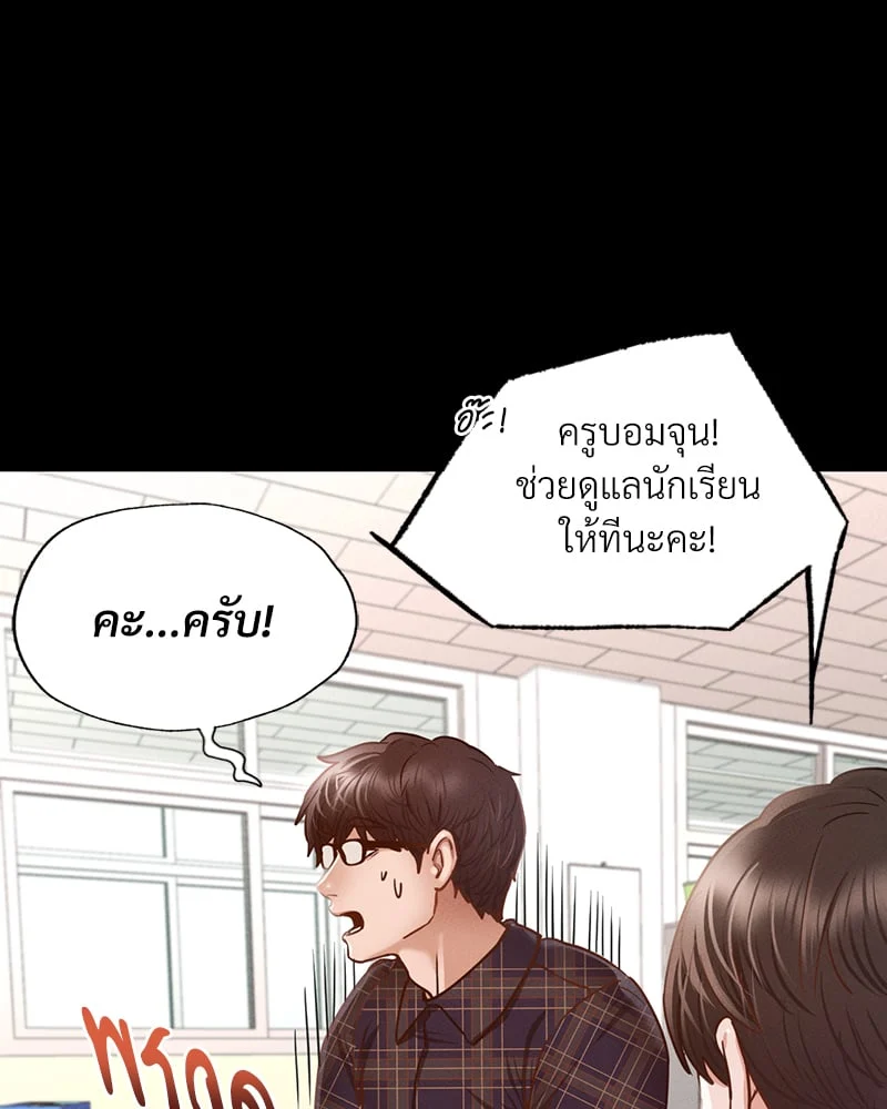 อ่านมังงะ Not in School! ตอนที่ 8/42.jpg