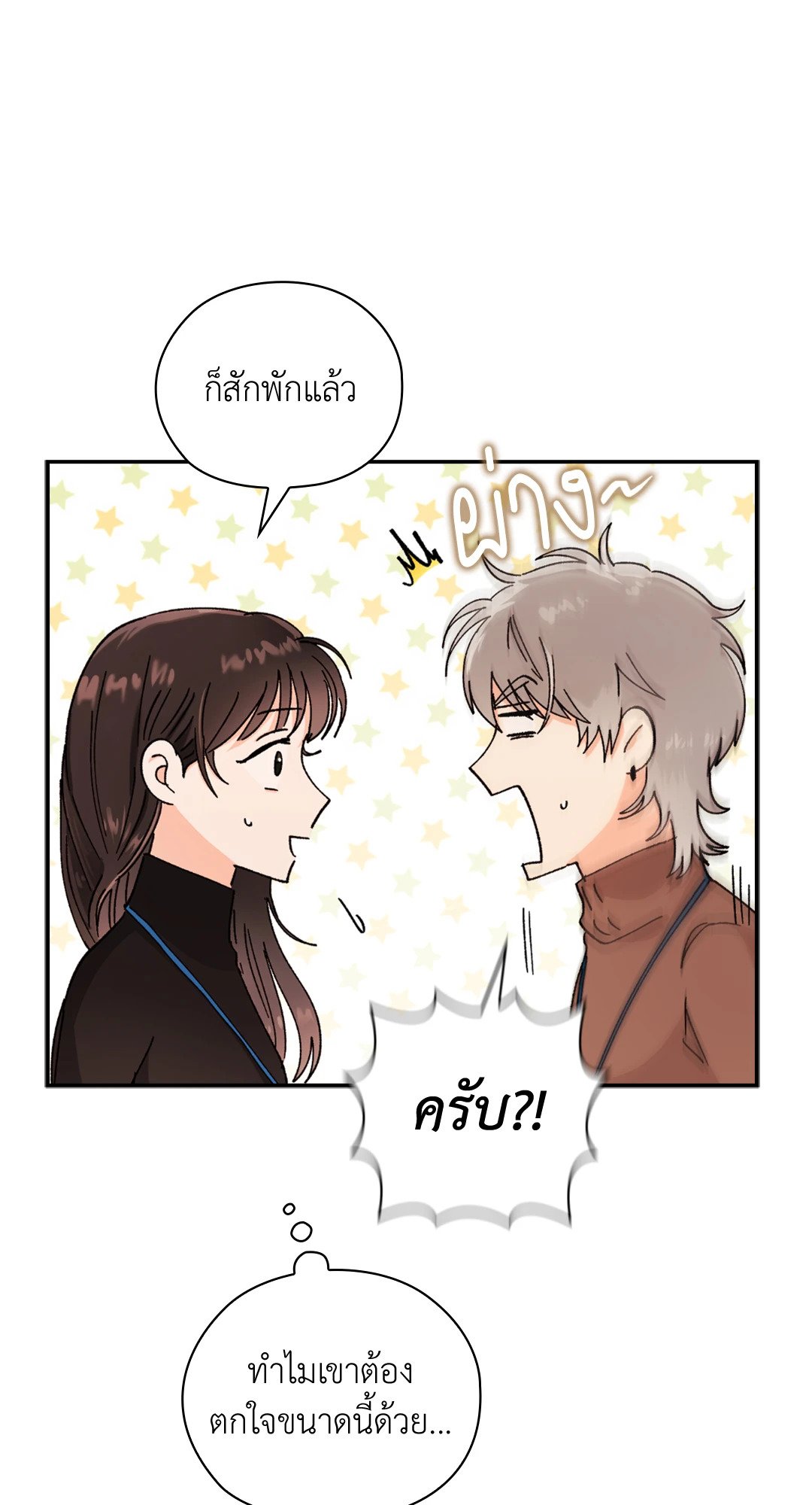 อ่านมังงะ Quiet in the Office ตอนที่ 10/42.jpg