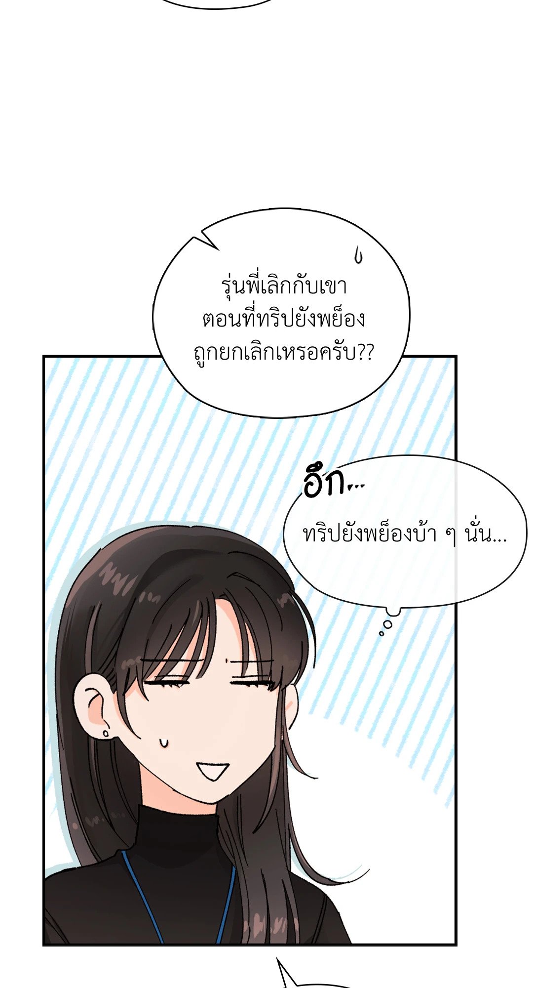 อ่านมังงะ Quiet in the Office ตอนที่ 10/43.jpg