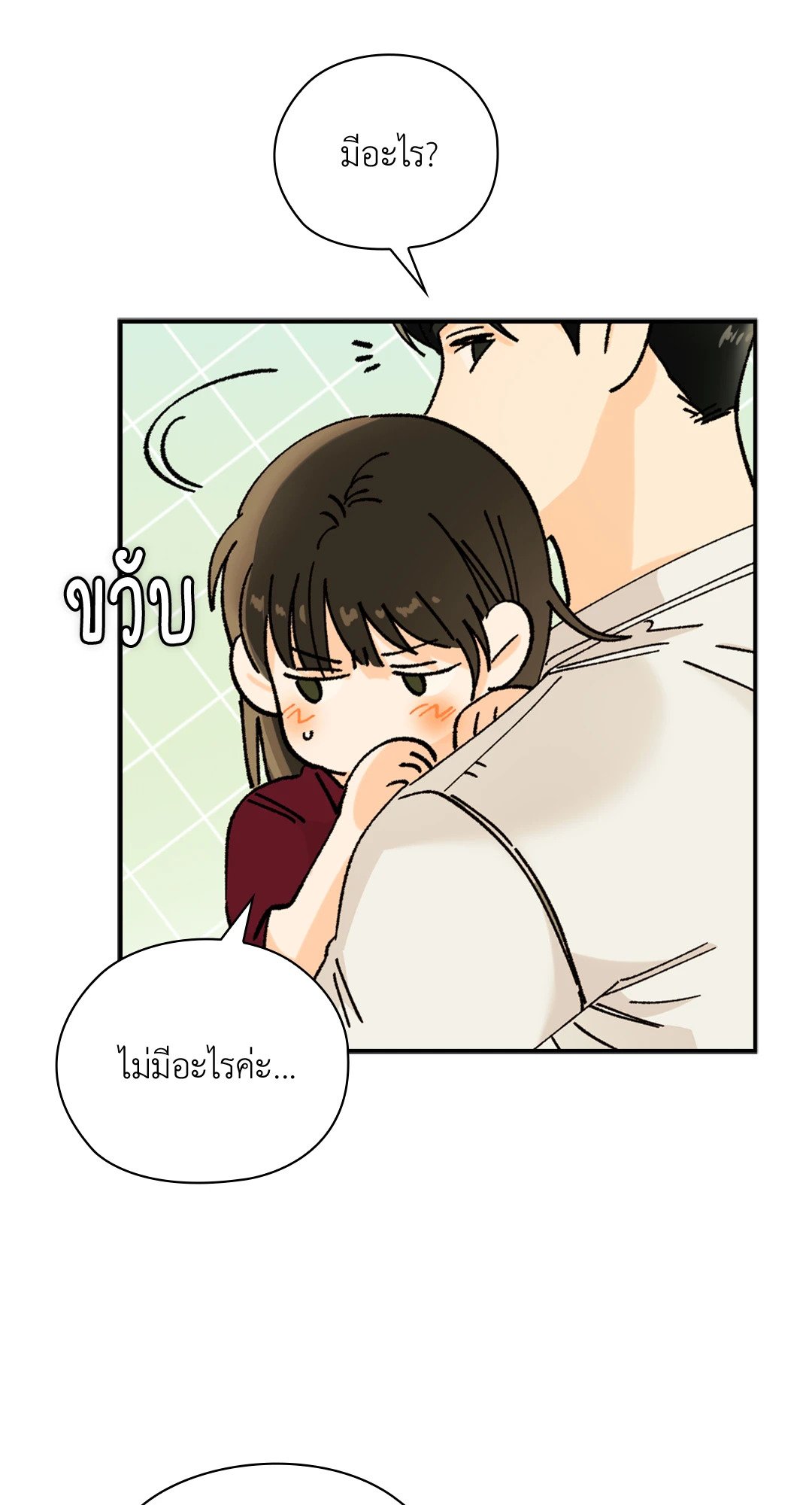 อ่านมังงะ Quiet in the Office! ตอนที่ 9/43.jpg