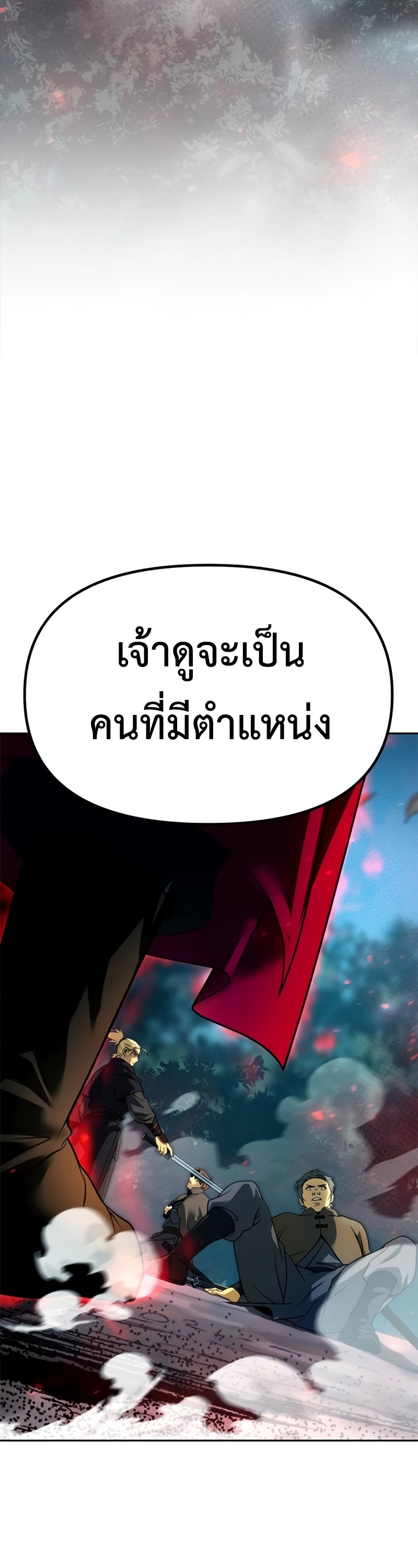 อ่านมังงะ Chronicles of the Demon Faction ตอนที่ 64/43.jpg