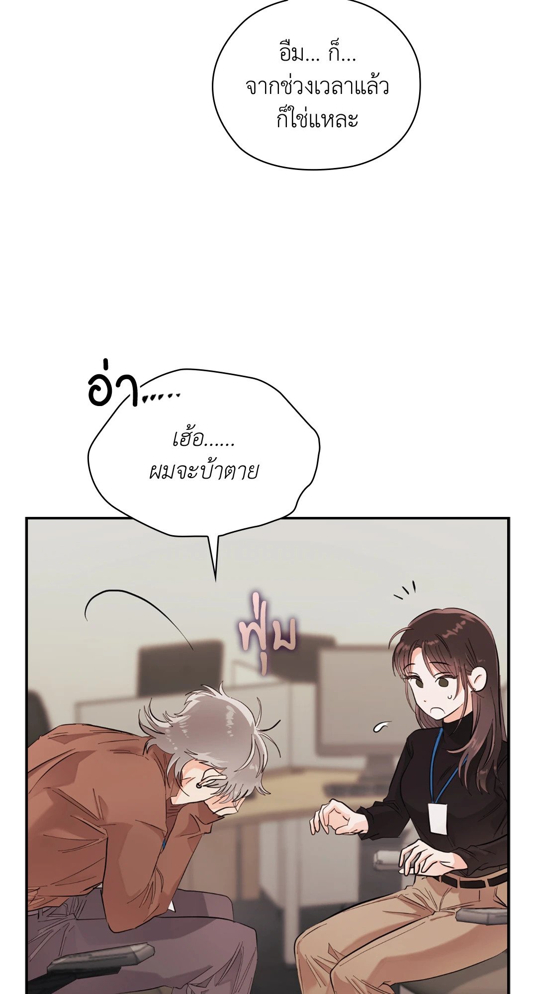 อ่านมังงะ Quiet in the Office ตอนที่ 10/44.jpg