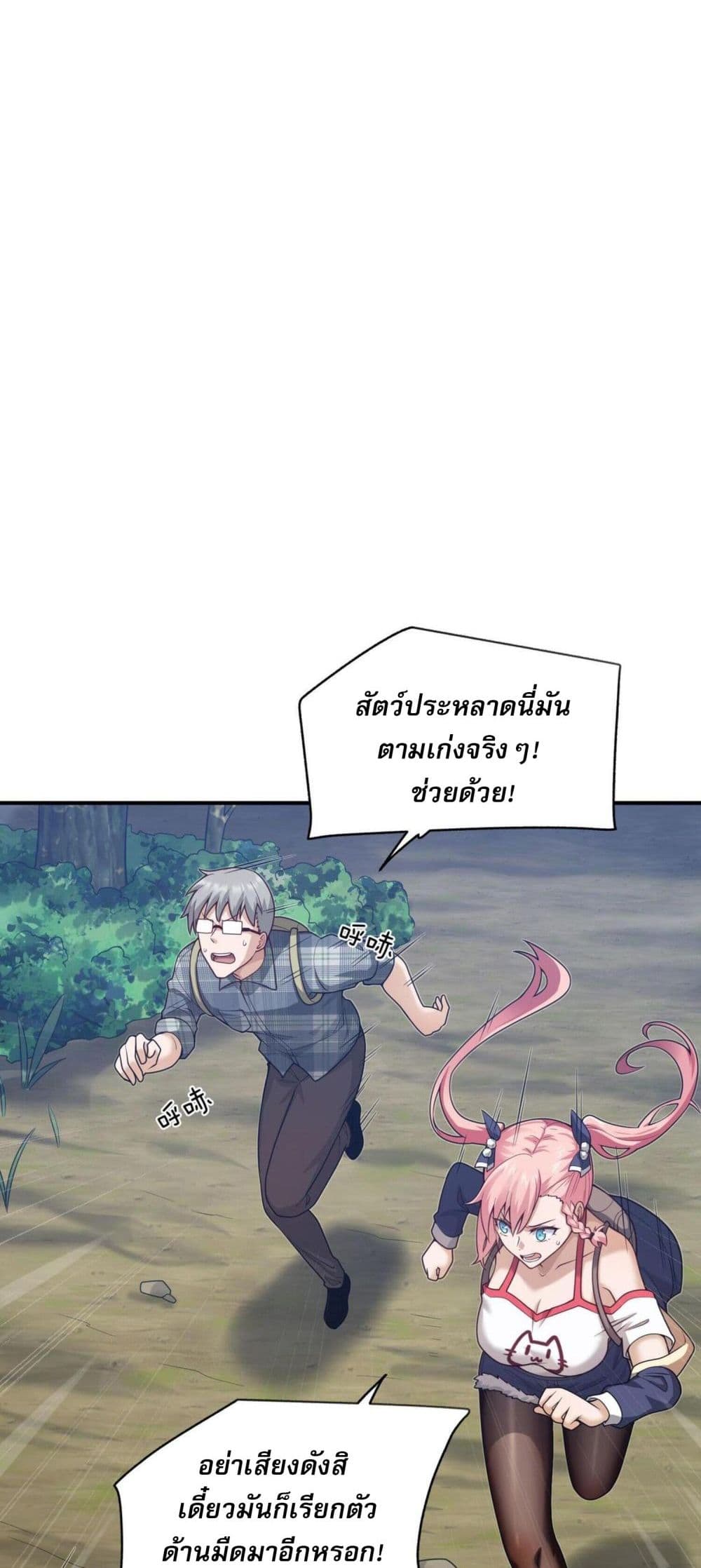 อ่านมังงะ I Was Turned into A Piece of Land ตอนที่ 4/45.jpg