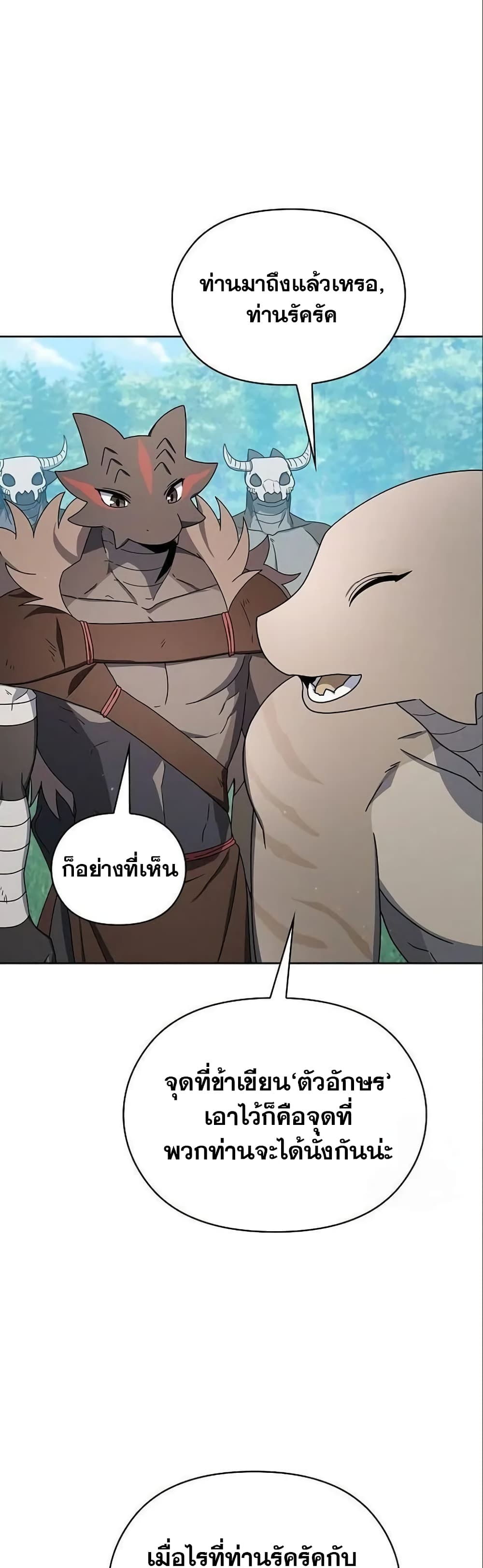 อ่านมังงะ The Nebula’s Civilization ตอนที่ 18/45.jpg