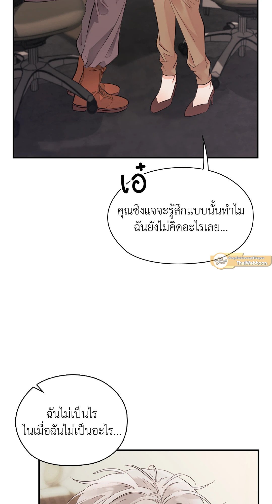 อ่านมังงะ Quiet in the Office ตอนที่ 10/45.jpg