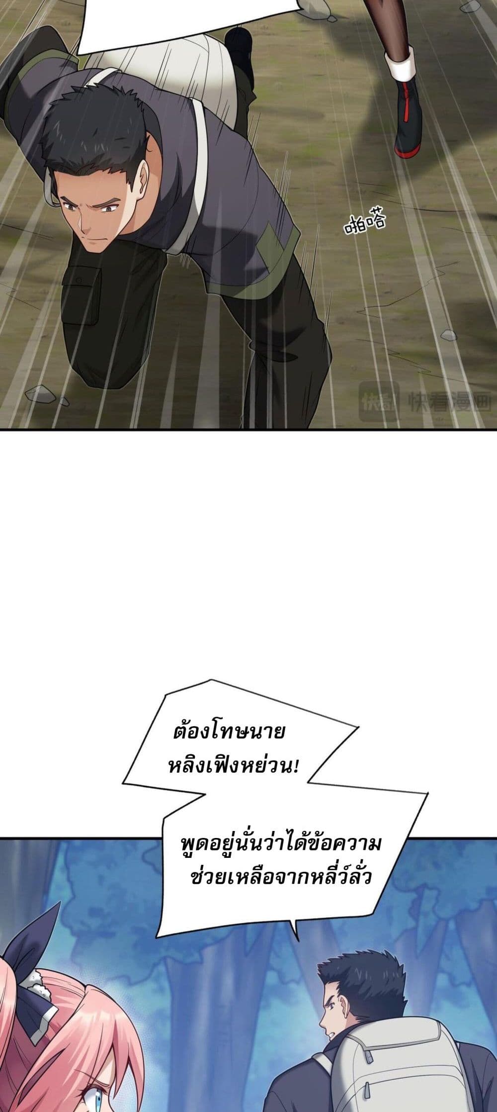 อ่านมังงะ I Was Turned into A Piece of Land ตอนที่ 4/46.jpg