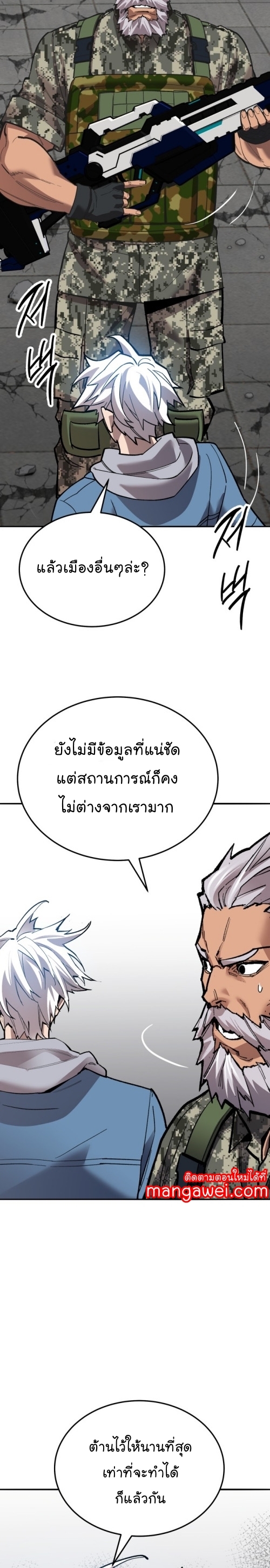 อ่านมังงะ Limit Breaker ตอนที่ 128/47.jpg