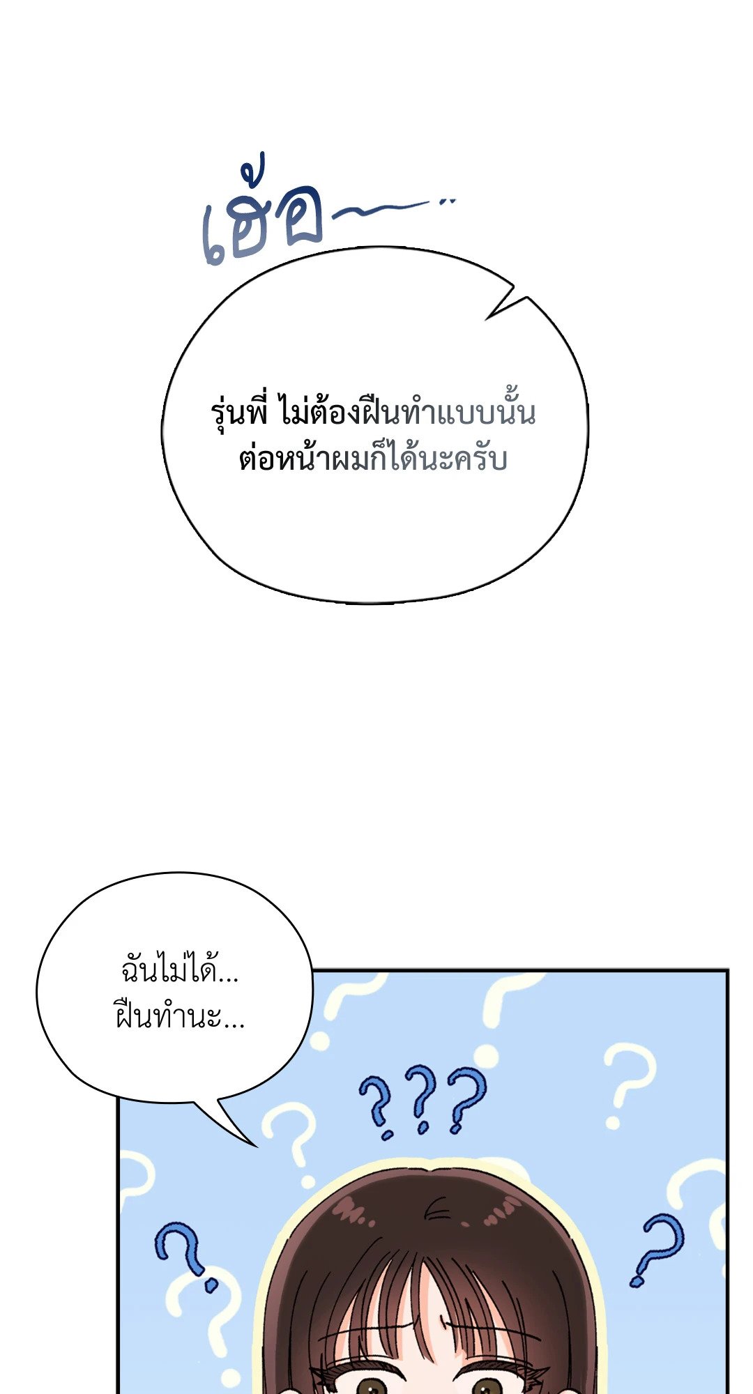 อ่านมังงะ Quiet in the Office ตอนที่ 10/47.jpg