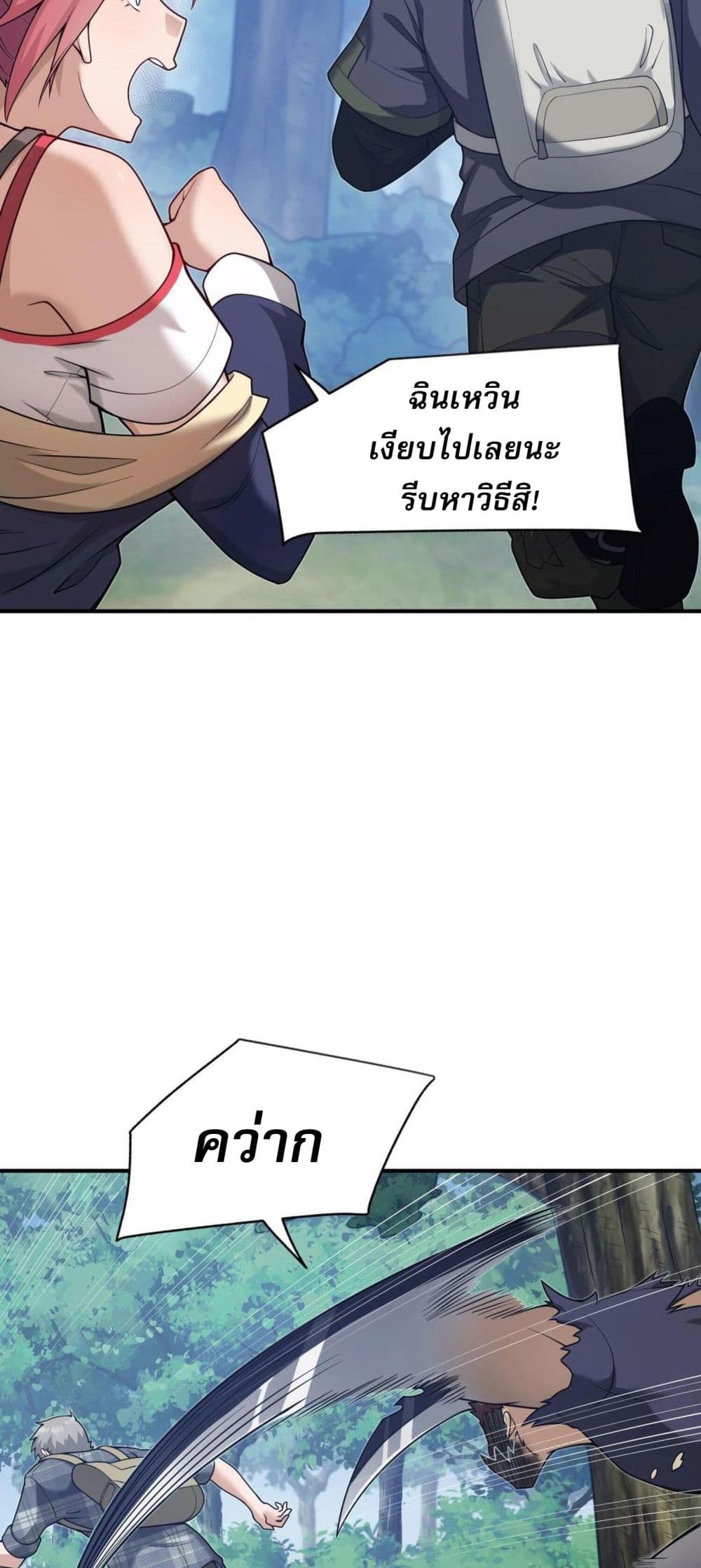 อ่านมังงะ I Was Turned into A Piece of Land ตอนที่ 4/47.jpg