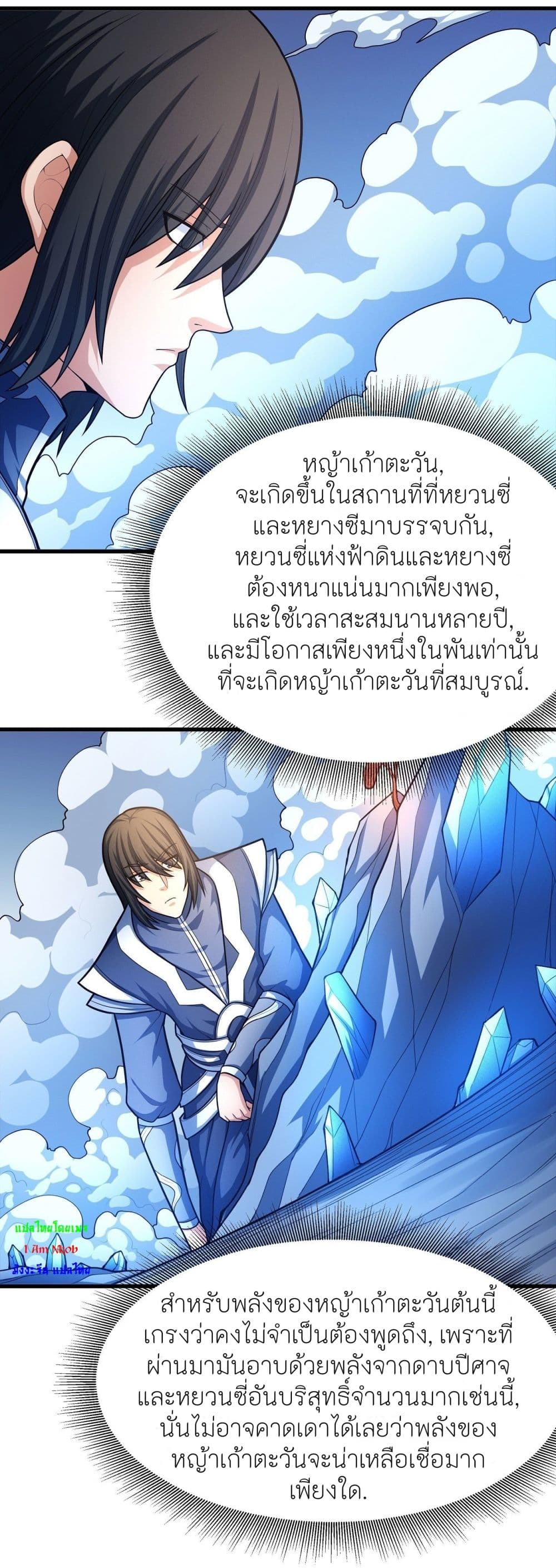 อ่านมังงะ God of Martial Arts ตอนที่ 465/4.jpg