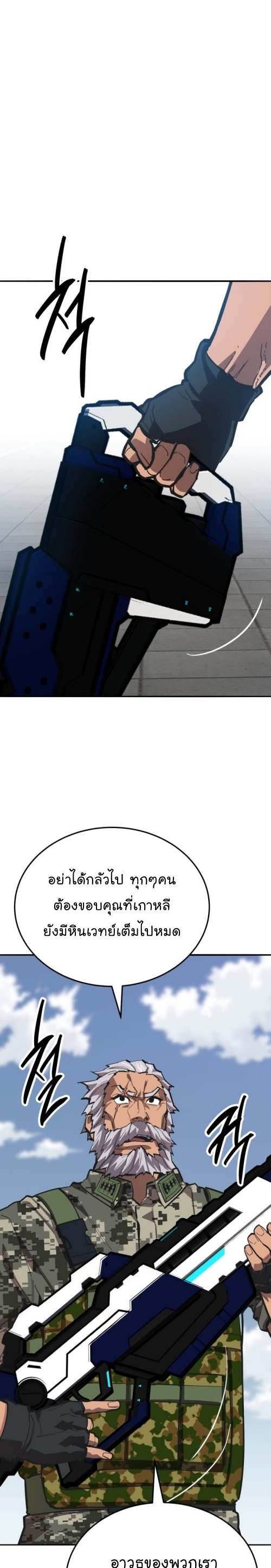 อ่านมังงะ Limit Breaker ตอนที่ 128/4.jpg