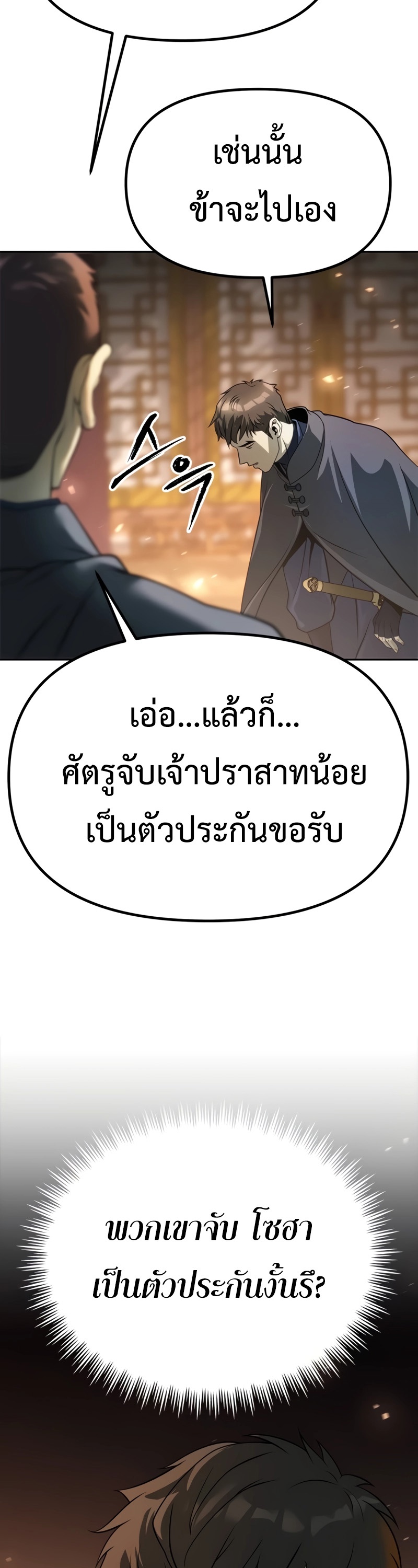 อ่านมังงะ Chronicles of the Demon Faction ตอนที่ 64/48.jpg