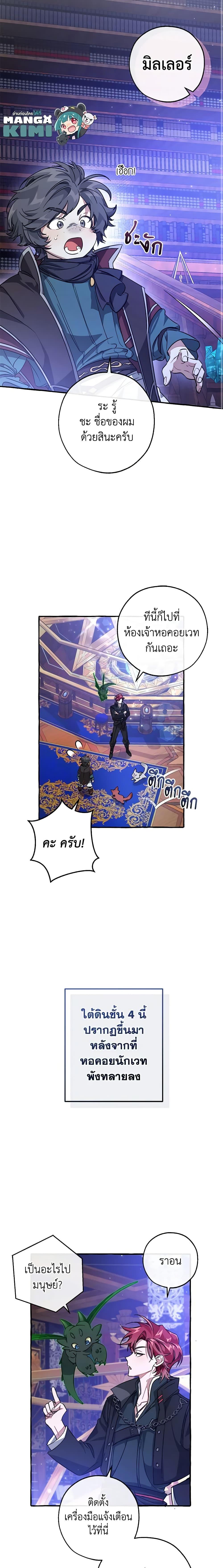 อ่านมังงะ Trash of the Count’s Family ตอนที่ 101/4.jpg