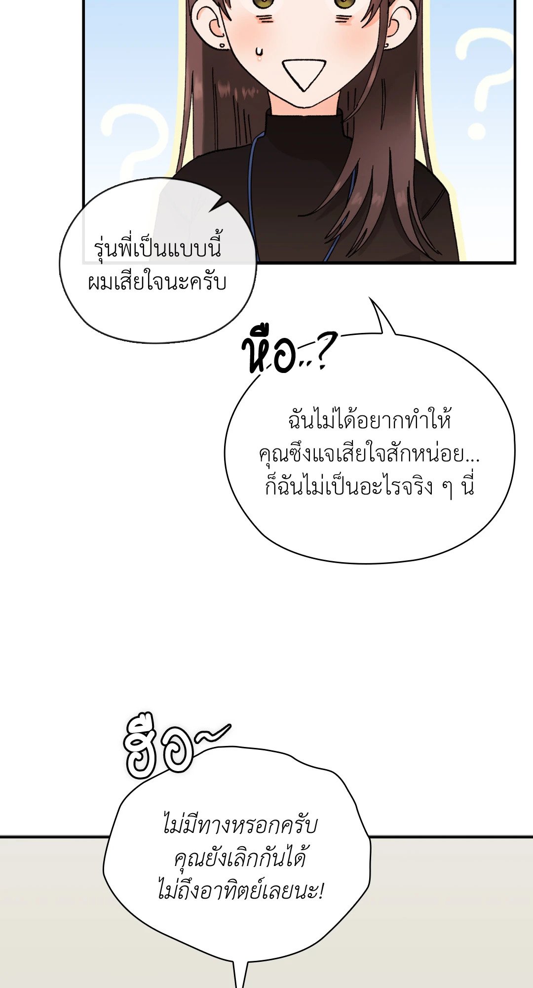 อ่านมังงะ Quiet in the Office ตอนที่ 10/48.jpg