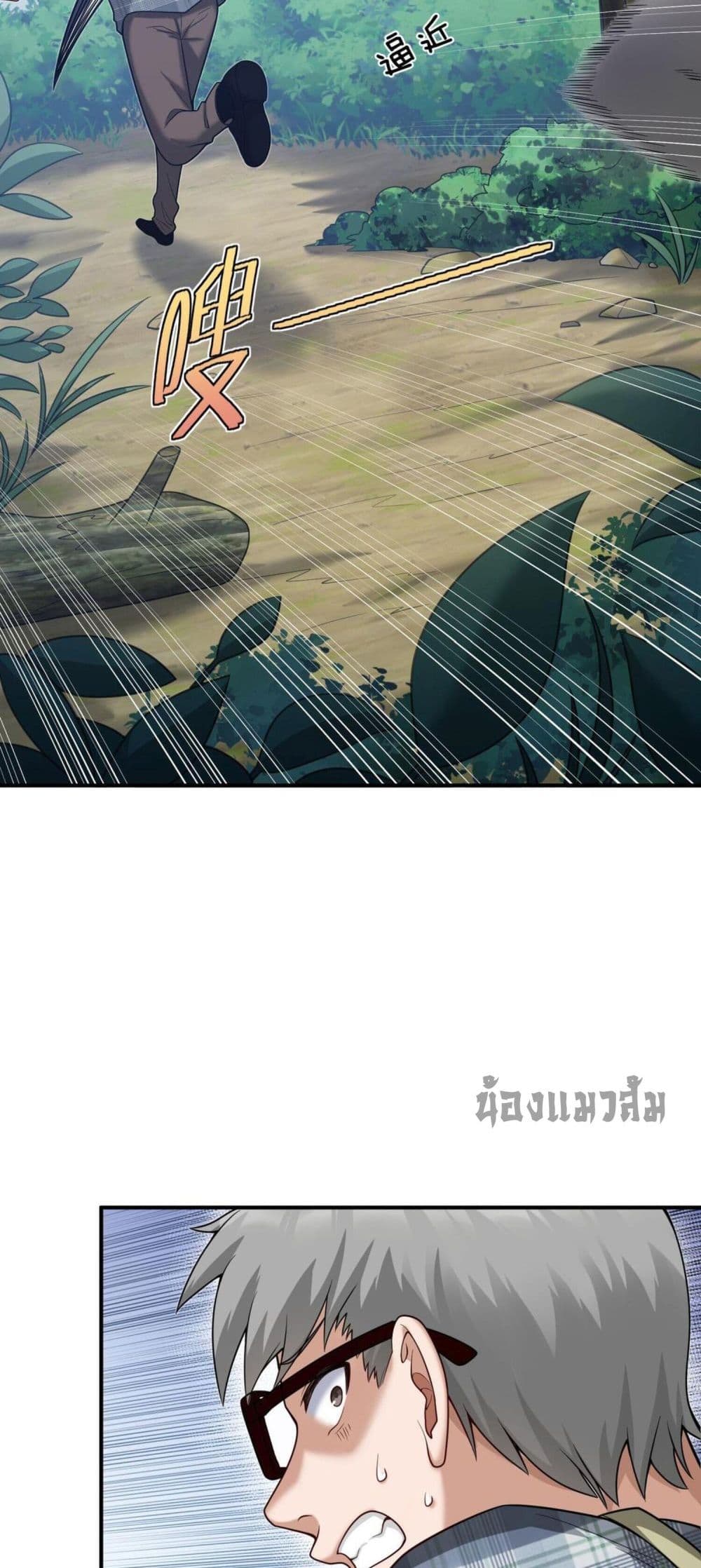 อ่านมังงะ I Was Turned into A Piece of Land ตอนที่ 4/48.jpg