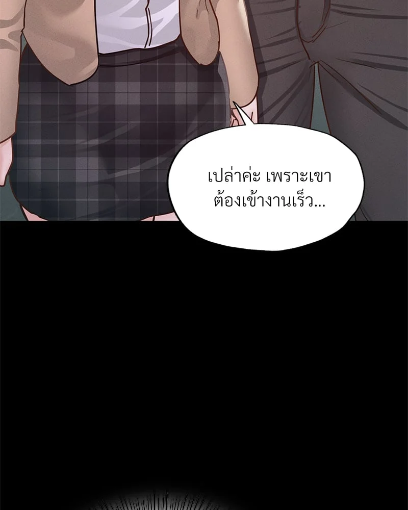 อ่านมังงะ Not in School! ตอนที่ 8/49.jpg