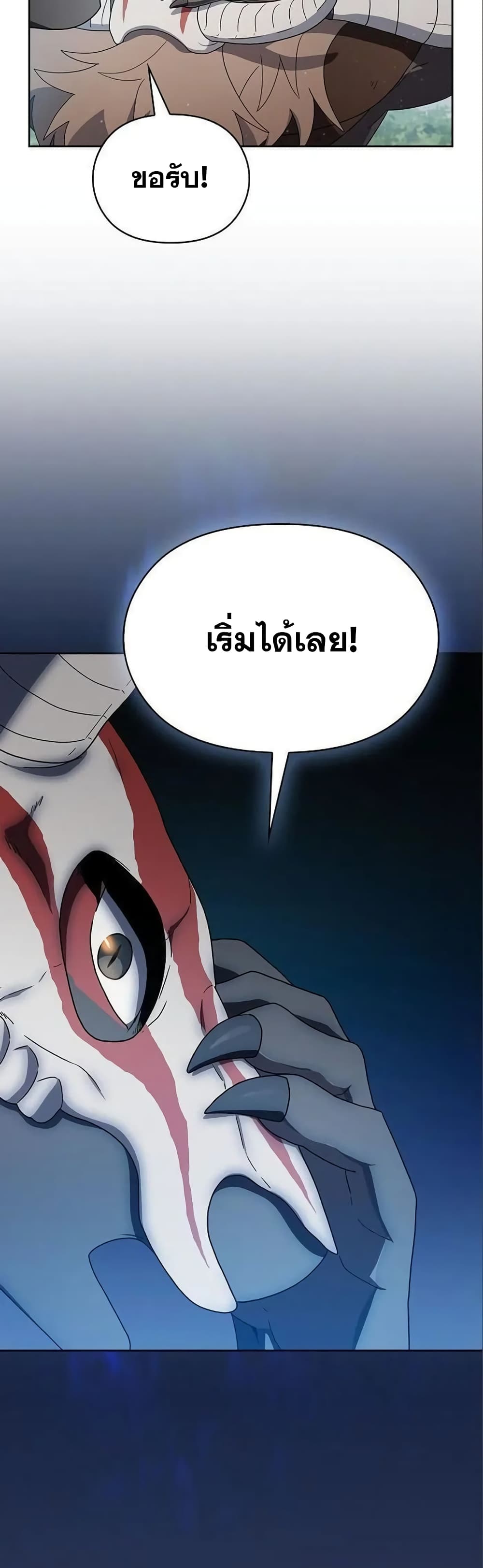 อ่านมังงะ The Nebula’s Civilization ตอนที่ 18/49.jpg