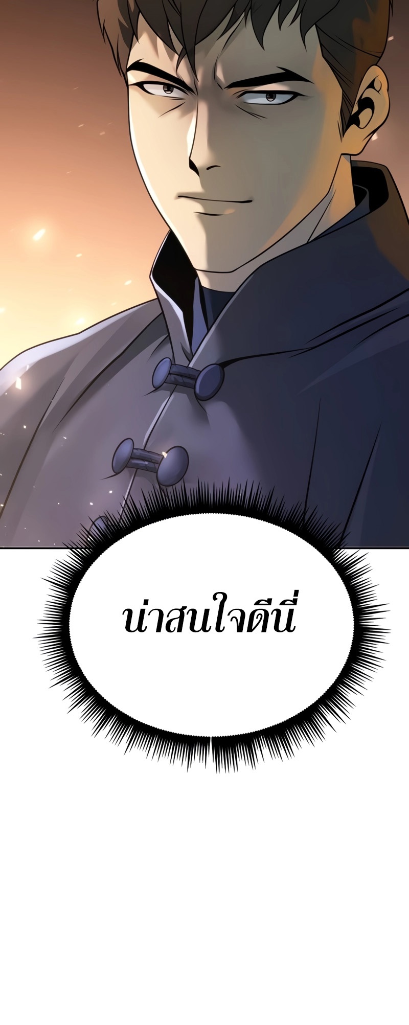 อ่านมังงะ Chronicles of the Demon Faction ตอนที่ 64/49.jpg