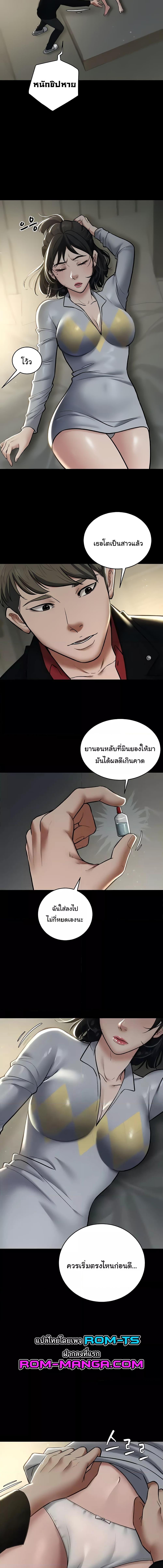 อ่านมังงะ A Very Private Revenge ตอนที่ 8/4_0.jpg