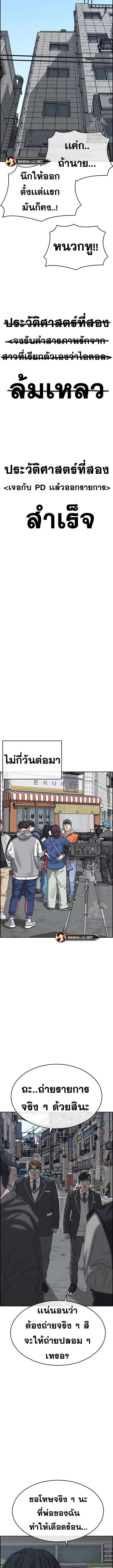 อ่านมังงะ Loser Life 2 ตอนที่ 10/4_0.jpg