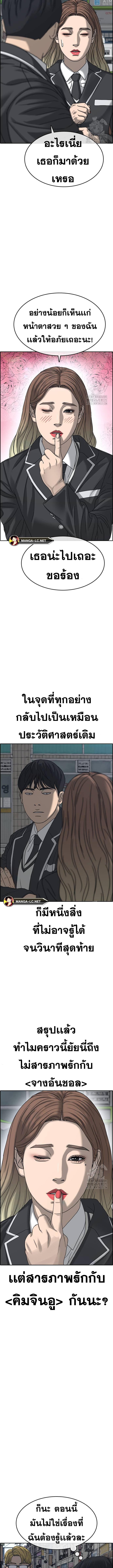 อ่านมังงะ Loser Life 2 ตอนที่ 10/4_1.jpg