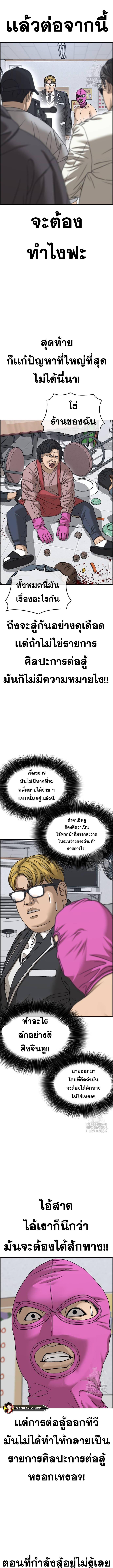 อ่านมังงะ Loser Life 2 ตอนที่ 12/4_1.jpg